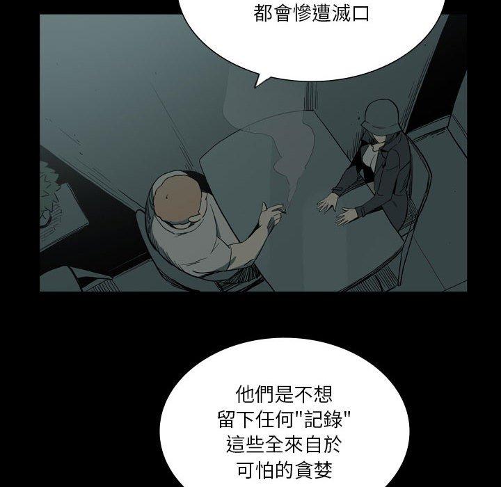 韩国漫画解忧咖啡韩漫_解忧咖啡-第27话在线免费阅读-韩国漫画-第29张图片