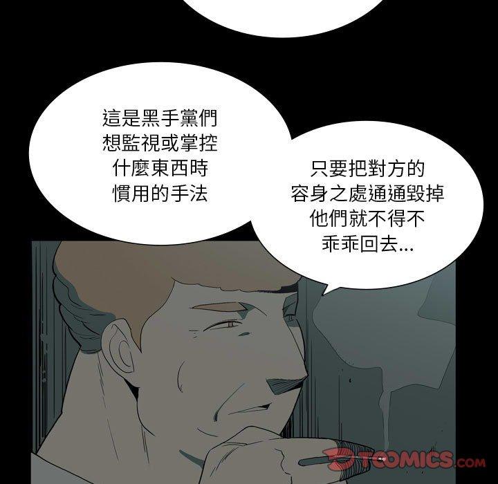 韩国漫画解忧咖啡韩漫_解忧咖啡-第27话在线免费阅读-韩国漫画-第30张图片