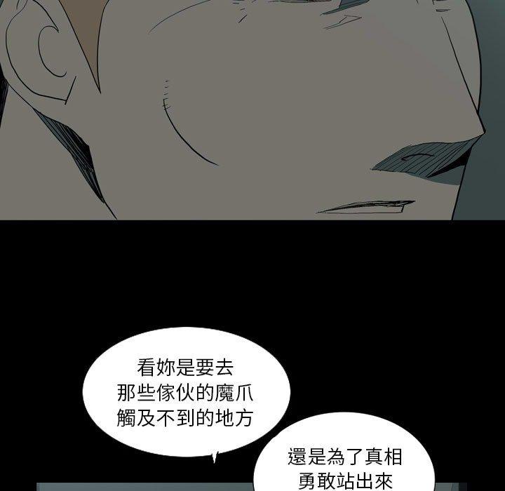 韩国漫画解忧咖啡韩漫_解忧咖啡-第27话在线免费阅读-韩国漫画-第32张图片