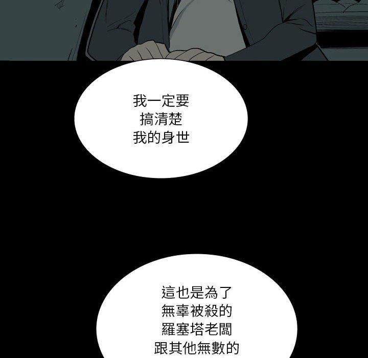 韩国漫画解忧咖啡韩漫_解忧咖啡-第27话在线免费阅读-韩国漫画-第35张图片