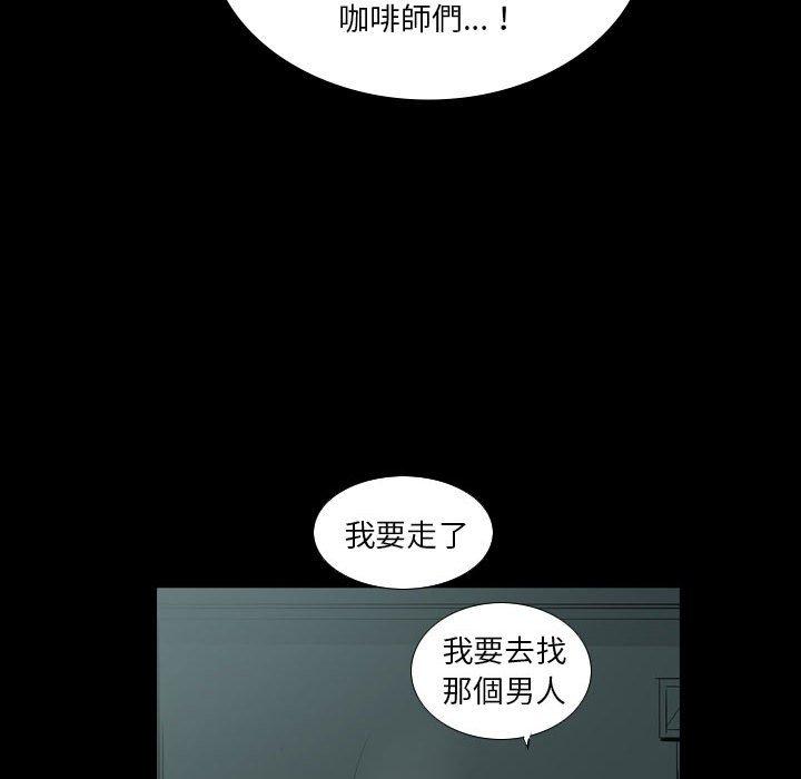 韩国漫画解忧咖啡韩漫_解忧咖啡-第27话在线免费阅读-韩国漫画-第36张图片