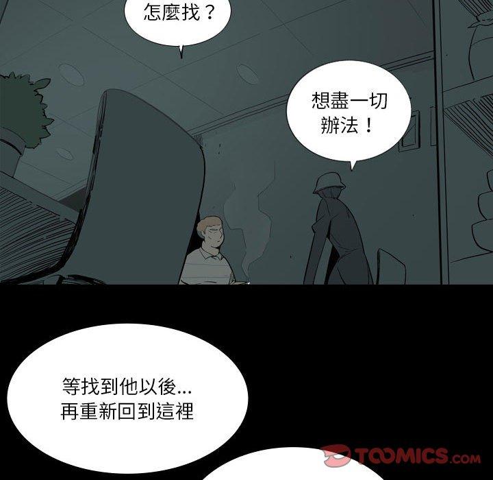 韩国漫画解忧咖啡韩漫_解忧咖啡-第27话在线免费阅读-韩国漫画-第38张图片