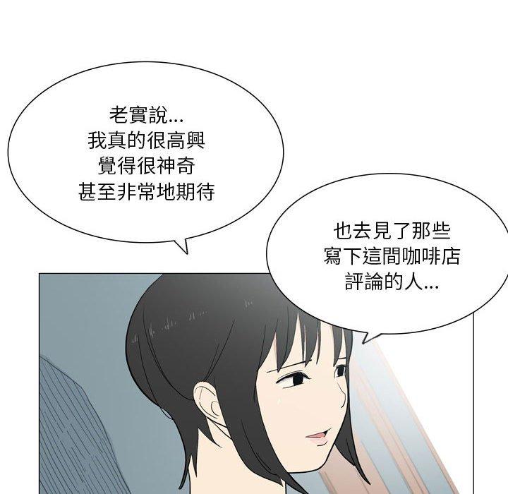 韩国漫画解忧咖啡韩漫_解忧咖啡-第27话在线免费阅读-韩国漫画-第48张图片