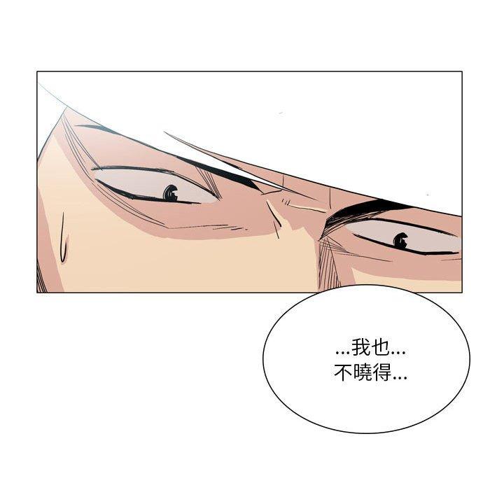 韩国漫画解忧咖啡韩漫_解忧咖啡-第27话在线免费阅读-韩国漫画-第61张图片