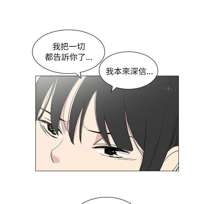 韩国漫画解忧咖啡韩漫_解忧咖啡-第27话在线免费阅读-韩国漫画-第65张图片