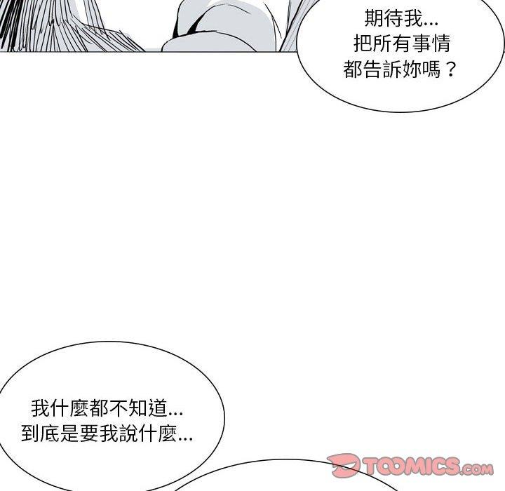 韩国漫画解忧咖啡韩漫_解忧咖啡-第27话在线免费阅读-韩国漫画-第70张图片