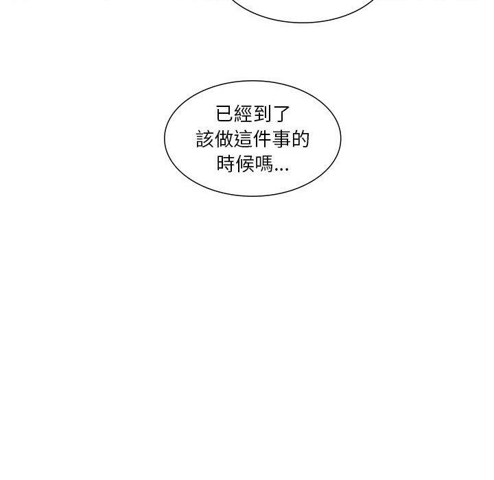 韩国漫画解忧咖啡韩漫_解忧咖啡-第27话在线免费阅读-韩国漫画-第84张图片