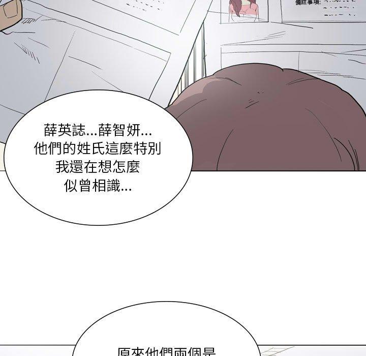 韩国漫画解忧咖啡韩漫_解忧咖啡-第27话在线免费阅读-韩国漫画-第89张图片