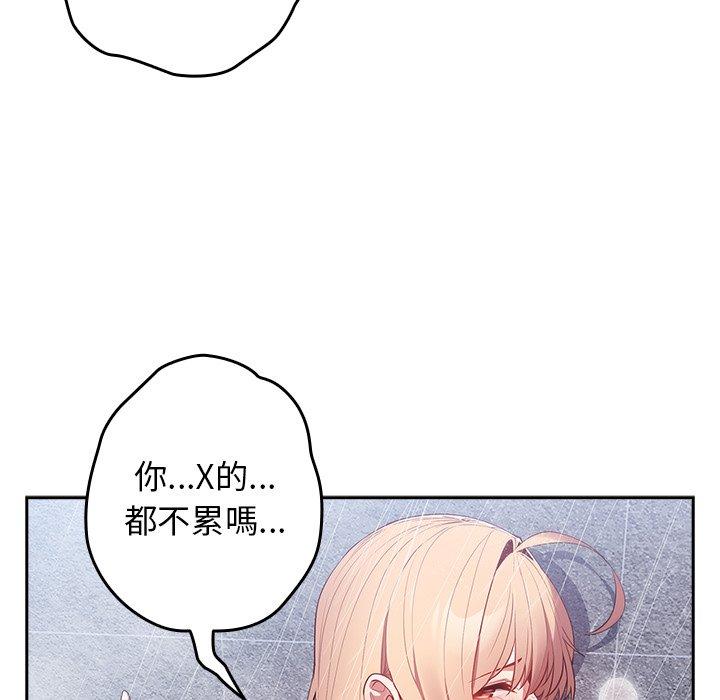 韩国漫画游戏不能这样玩韩漫_游戏不能这样玩-第14话在线免费阅读-韩国漫画-第7张图片