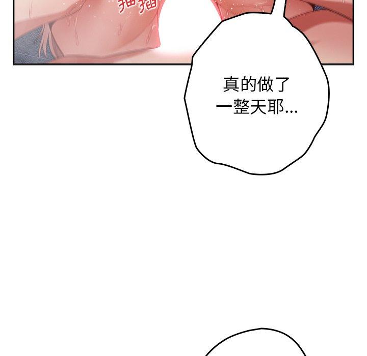 韩国漫画游戏不能这样玩韩漫_游戏不能这样玩-第14话在线免费阅读-韩国漫画-第9张图片