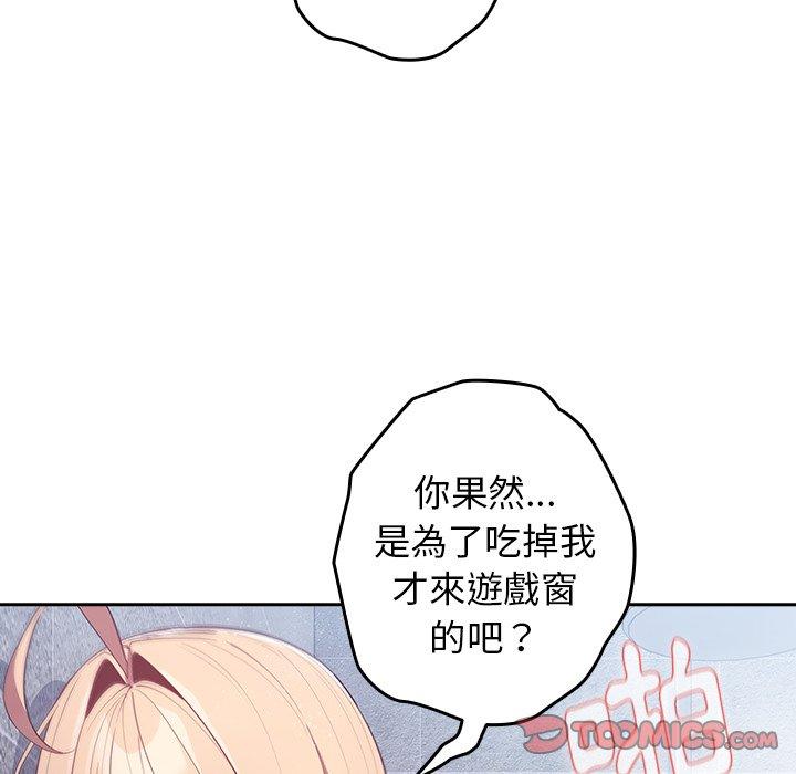 韩国漫画游戏不能这样玩韩漫_游戏不能这样玩-第14话在线免费阅读-韩国漫画-第12张图片