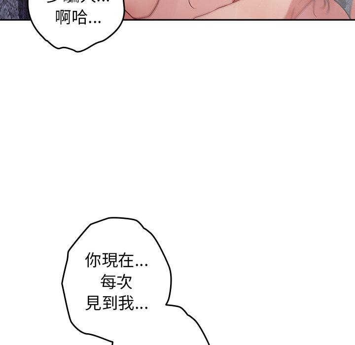 韩国漫画游戏不能这样玩韩漫_游戏不能这样玩-第14话在线免费阅读-韩国漫画-第14张图片