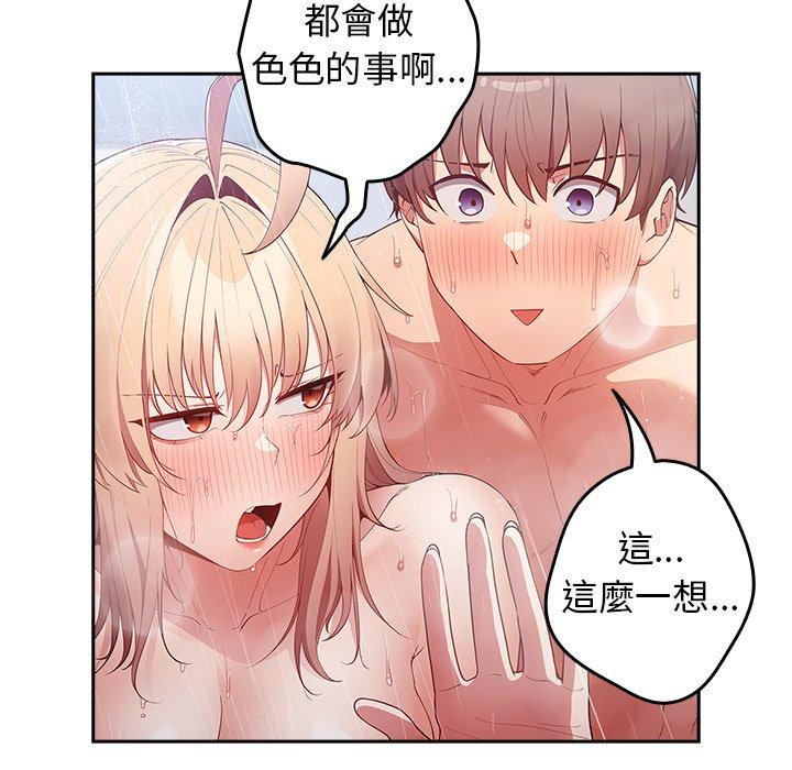 韩国漫画游戏不能这样玩韩漫_游戏不能这样玩-第14话在线免费阅读-韩国漫画-第15张图片