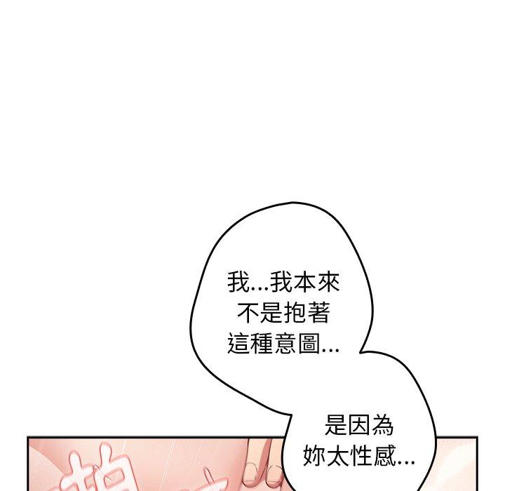 韩国漫画游戏不能这样玩韩漫_游戏不能这样玩-第14话在线免费阅读-韩国漫画-第16张图片