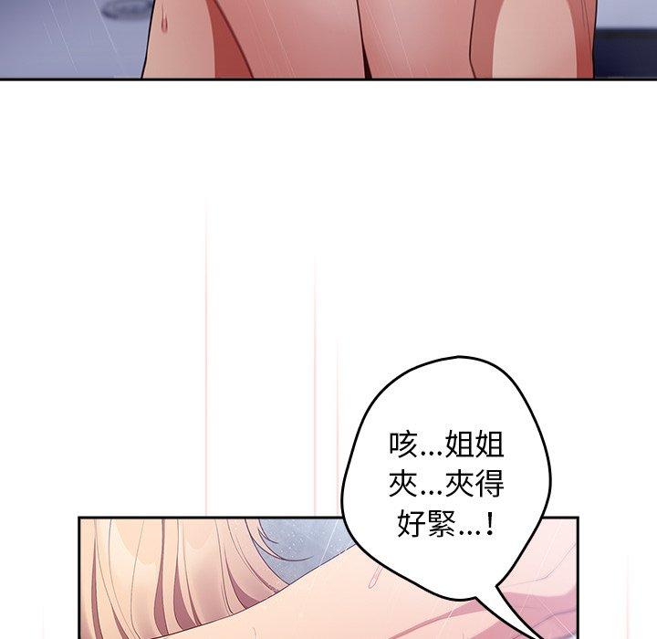 韩国漫画游戏不能这样玩韩漫_游戏不能这样玩-第14话在线免费阅读-韩国漫画-第24张图片