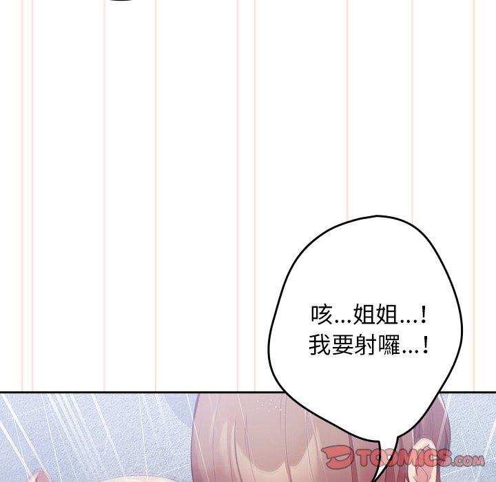 韩国漫画游戏不能这样玩韩漫_游戏不能这样玩-第14话在线免费阅读-韩国漫画-第30张图片