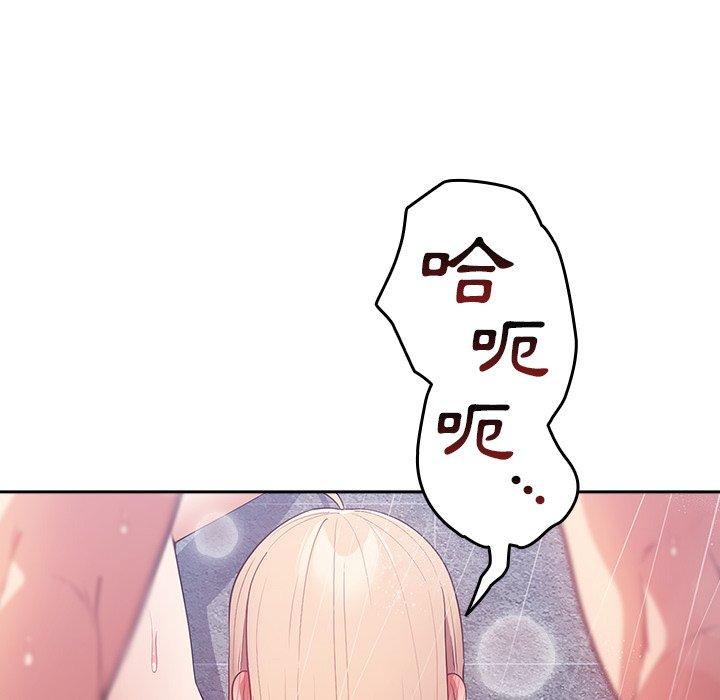 韩国漫画游戏不能这样玩韩漫_游戏不能这样玩-第14话在线免费阅读-韩国漫画-第36张图片