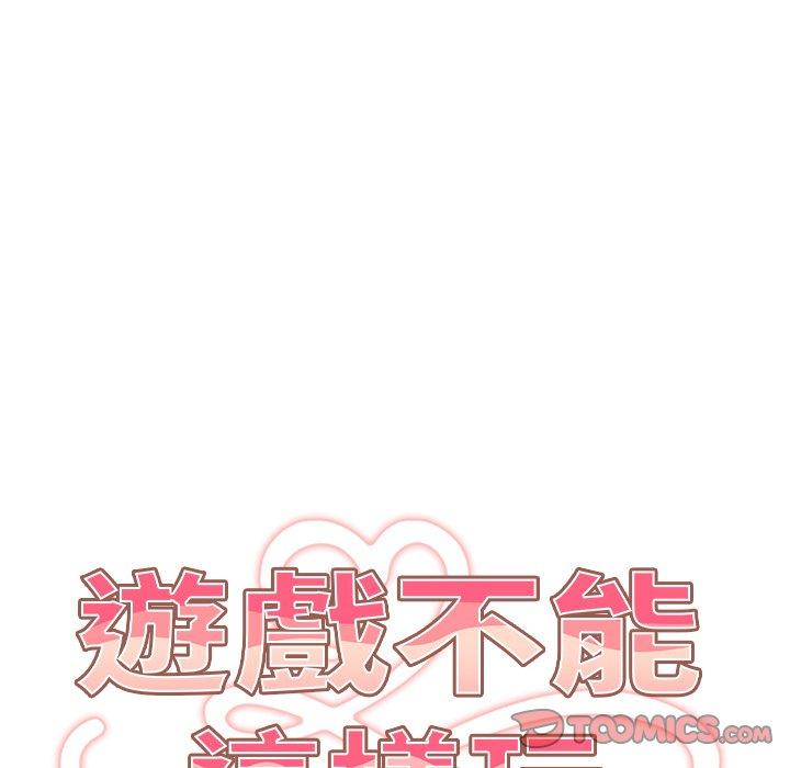 韩国漫画游戏不能这样玩韩漫_游戏不能这样玩-第14话在线免费阅读-韩国漫画-第48张图片