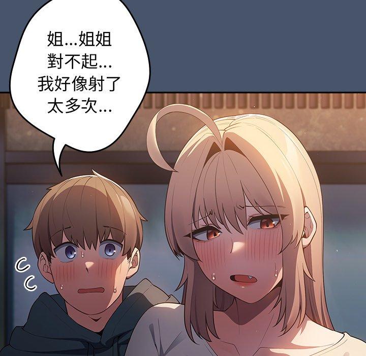 韩国漫画游戏不能这样玩韩漫_游戏不能这样玩-第14话在线免费阅读-韩国漫画-第54张图片