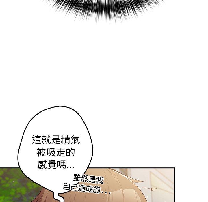 韩国漫画游戏不能这样玩韩漫_游戏不能这样玩-第14话在线免费阅读-韩国漫画-第86张图片