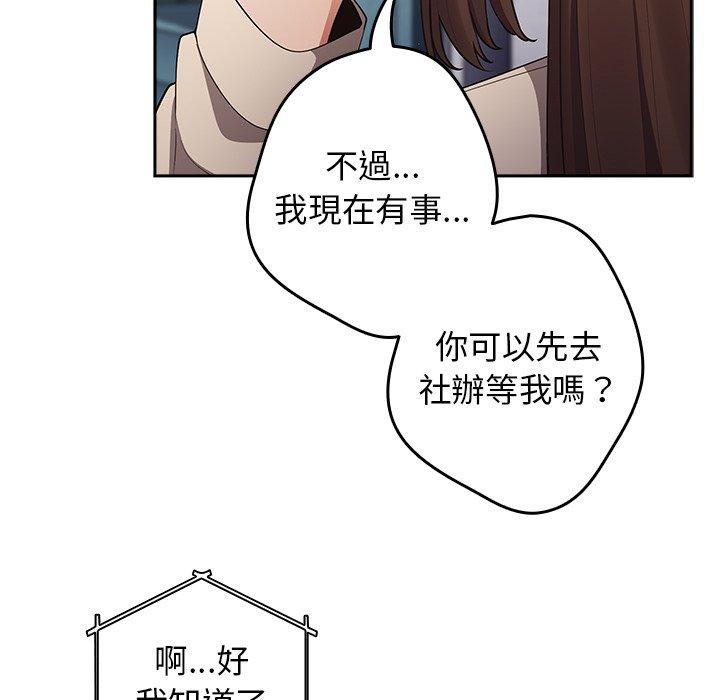 韩国漫画游戏不能这样玩韩漫_游戏不能这样玩-第14话在线免费阅读-韩国漫画-第98张图片