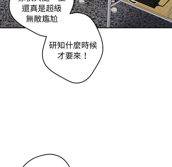 韩国漫画游戏不能这样玩韩漫_游戏不能这样玩-第14话在线免费阅读-韩国漫画-第116张图片