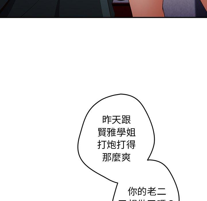 韩国漫画游戏不能这样玩韩漫_游戏不能这样玩-第14话在线免费阅读-韩国漫画-第134张图片