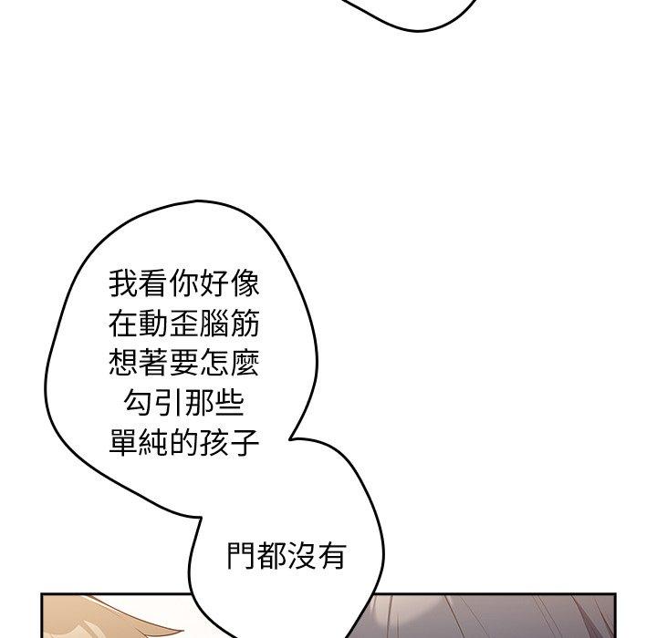 韩国漫画游戏不能这样玩韩漫_游戏不能这样玩-第14话在线免费阅读-韩国漫画-第144张图片