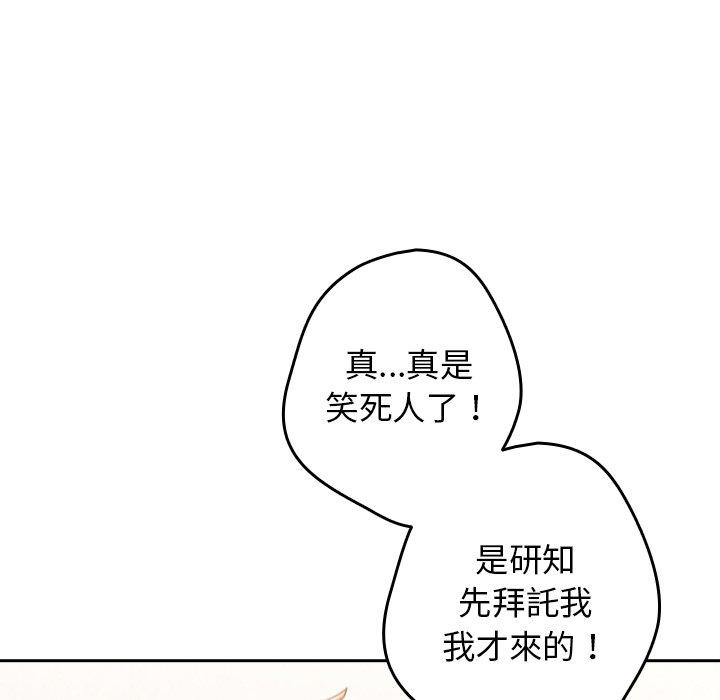 韩国漫画游戏不能这样玩韩漫_游戏不能这样玩-第14话在线免费阅读-韩国漫画-第146张图片