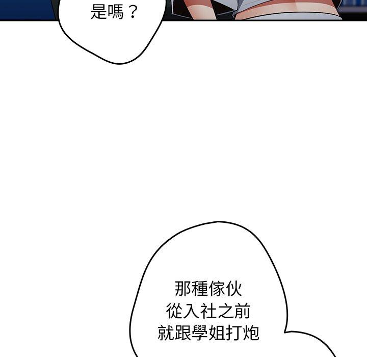 韩国漫画游戏不能这样玩韩漫_游戏不能这样玩-第14话在线免费阅读-韩国漫画-第148张图片