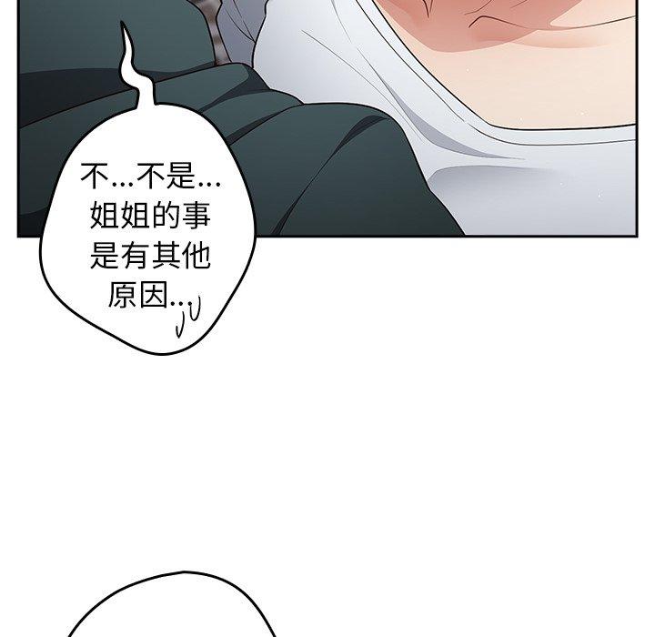 韩国漫画游戏不能这样玩韩漫_游戏不能这样玩-第14话在线免费阅读-韩国漫画-第150张图片