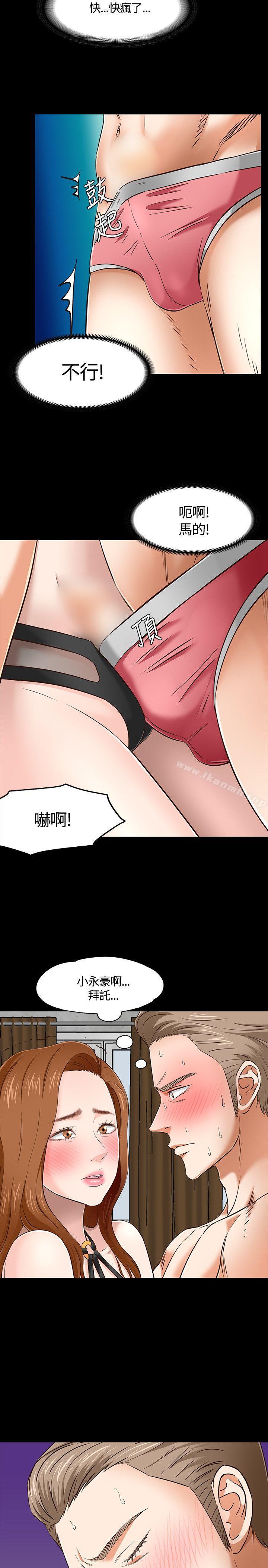 韩国漫画Roommate韩漫_Roommate-第46话在线免费阅读-韩国漫画-第10张图片