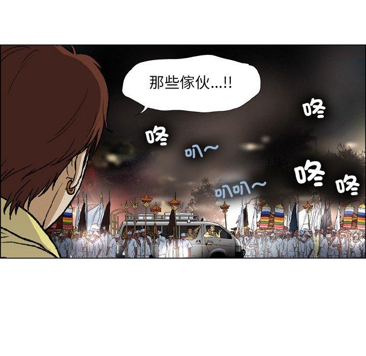 韩国漫画野狗韩漫_野狗-第18话在线免费阅读-韩国漫画-第49张图片