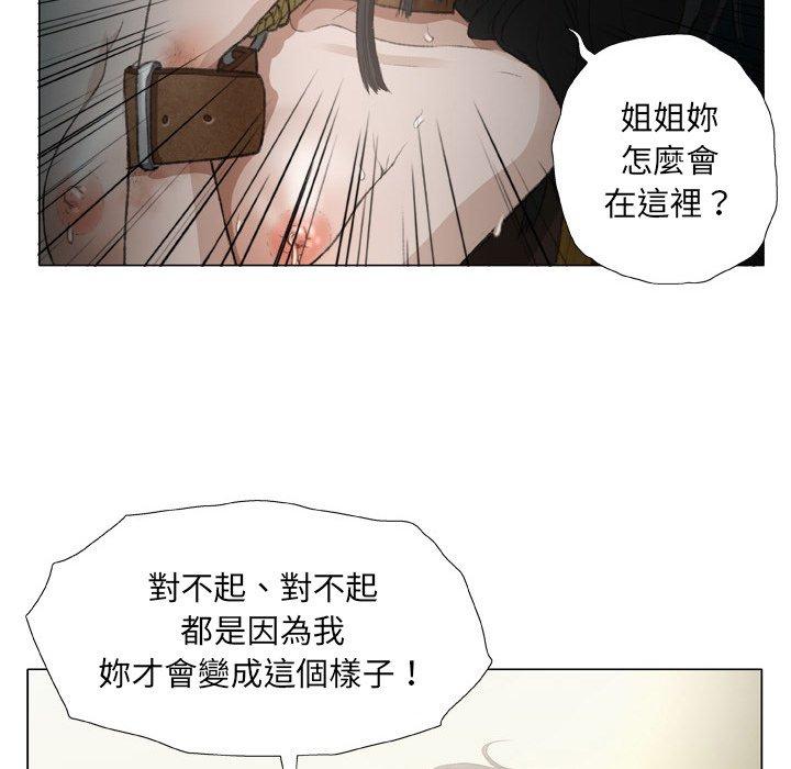 韩国漫画野狗韩漫_野狗-第18话在线免费阅读-韩国漫画-第61张图片