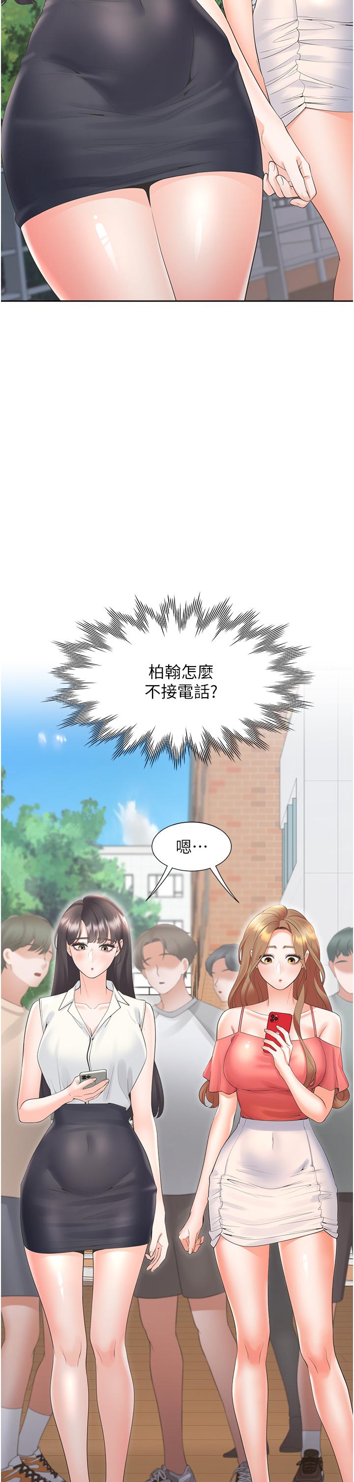 韩国漫画同居上下舖韩漫_同居上下舖-第53话-我们不是普通朋友在线免费阅读-韩国漫画-第4张图片