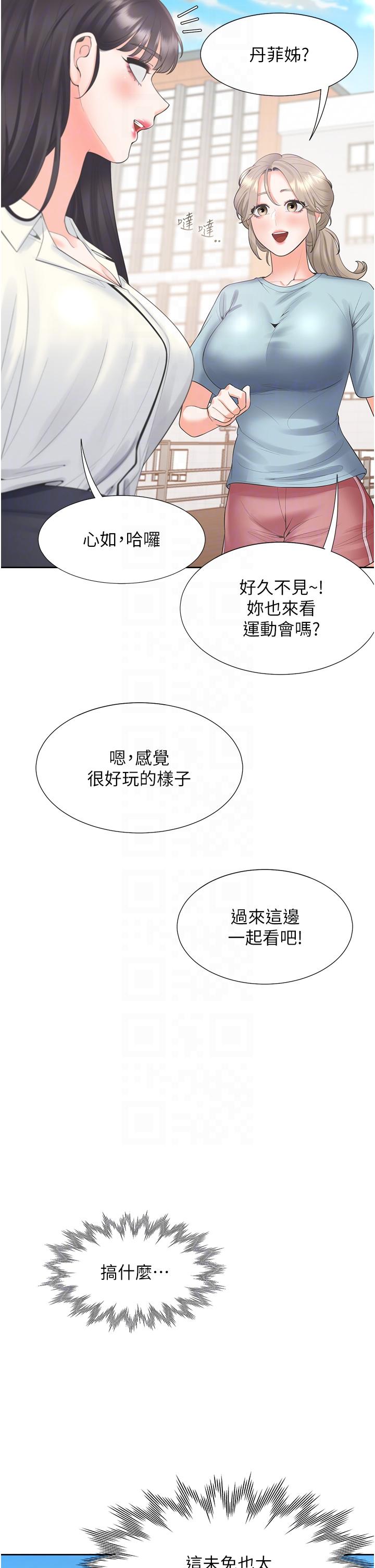 韩国漫画同居上下舖韩漫_同居上下舖-第53话-我们不是普通朋友在线免费阅读-韩国漫画-第28张图片