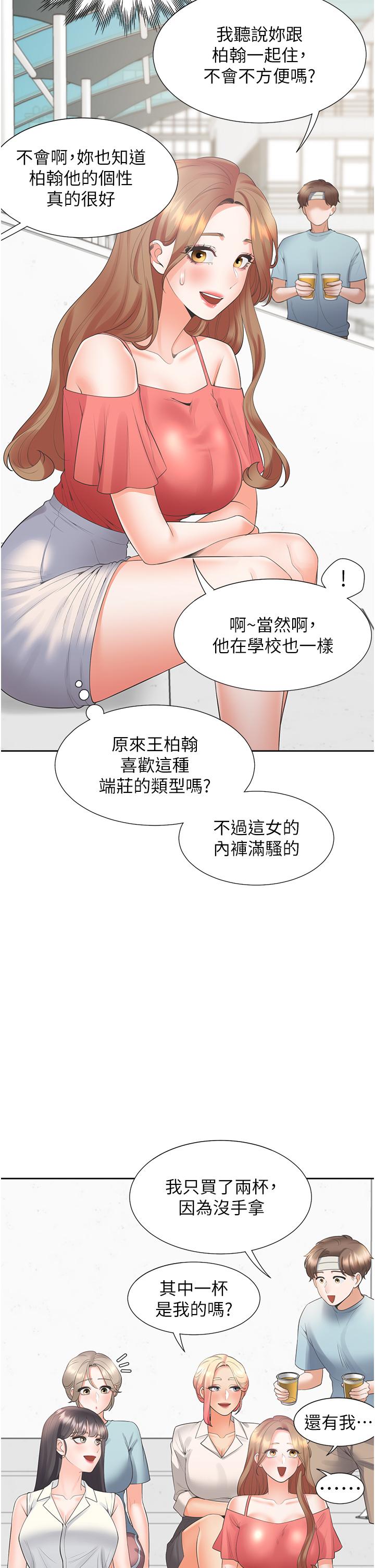 韩国漫画同居上下舖韩漫_同居上下舖-第53话-我们不是普通朋友在线免费阅读-韩国漫画-第33张图片