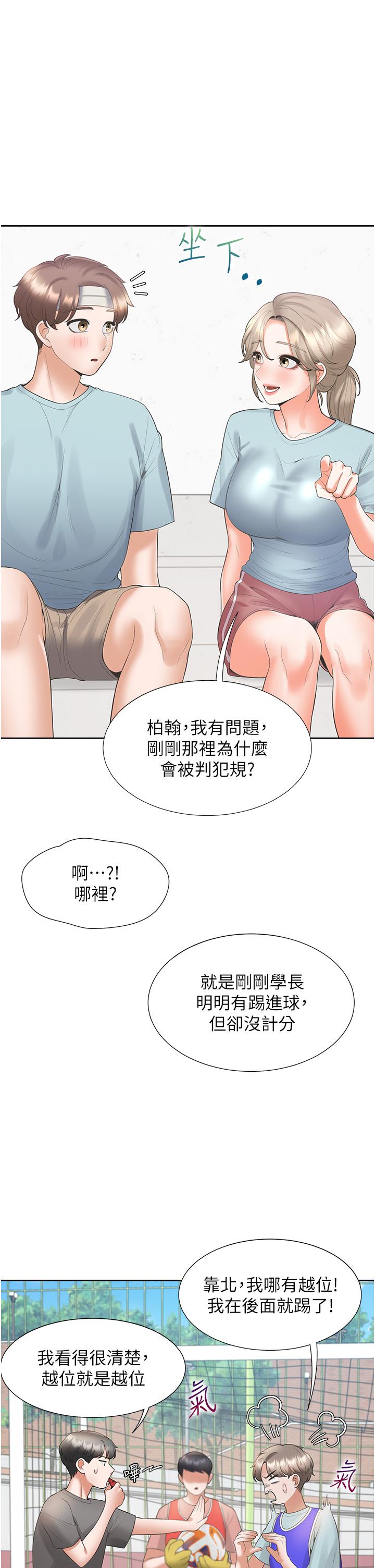 韩国漫画同居上下舖韩漫_同居上下舖-第53话-我们不是普通朋友在线免费阅读-韩国漫画-第40张图片