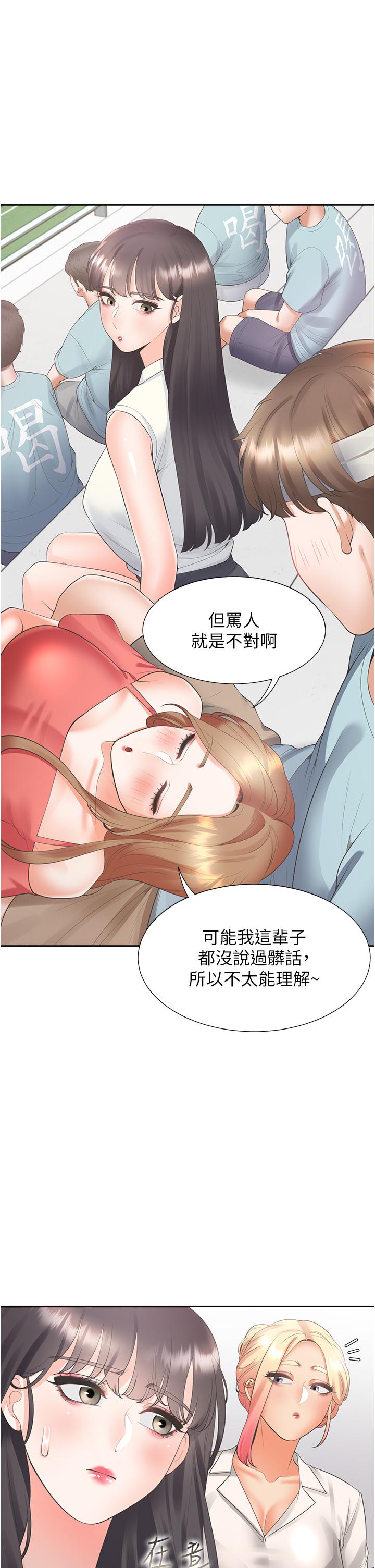 韩国漫画同居上下舖韩漫_同居上下舖-第53话-我们不是普通朋友在线免费阅读-韩国漫画-第45张图片