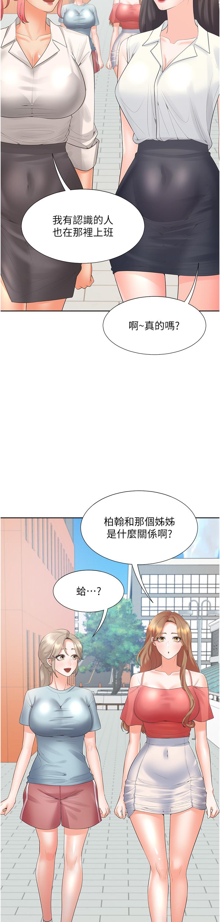 韩国漫画同居上下舖韩漫_同居上下舖-第53话-我们不是普通朋友在线免费阅读-韩国漫画-第48张图片