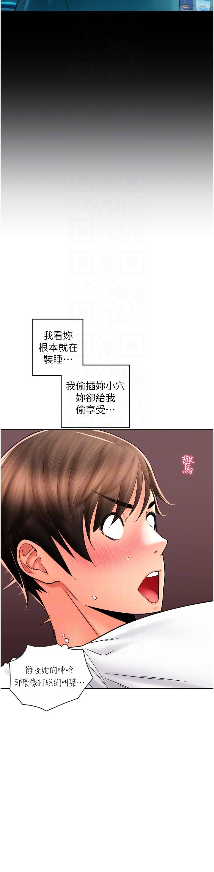 韩国漫画请用啪支付韩漫_请用啪支付-第27话-房里充满淫乱的呻吟声在线免费阅读-韩国漫画-第6张图片