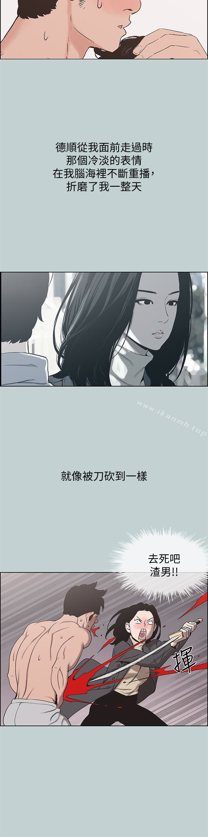 韩国漫画韩漫_适合劈腿的好日子-第125话-时隔两年的相逢在线免费阅读-韩国漫画-第20张图片