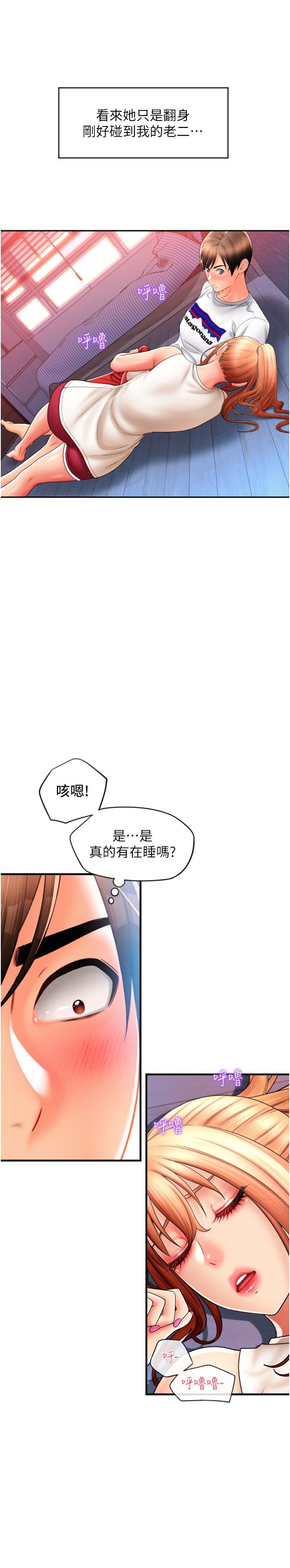 韩国漫画请用啪支付韩漫_请用啪支付-第27话-房里充满淫乱的呻吟声在线免费阅读-韩国漫画-第9张图片