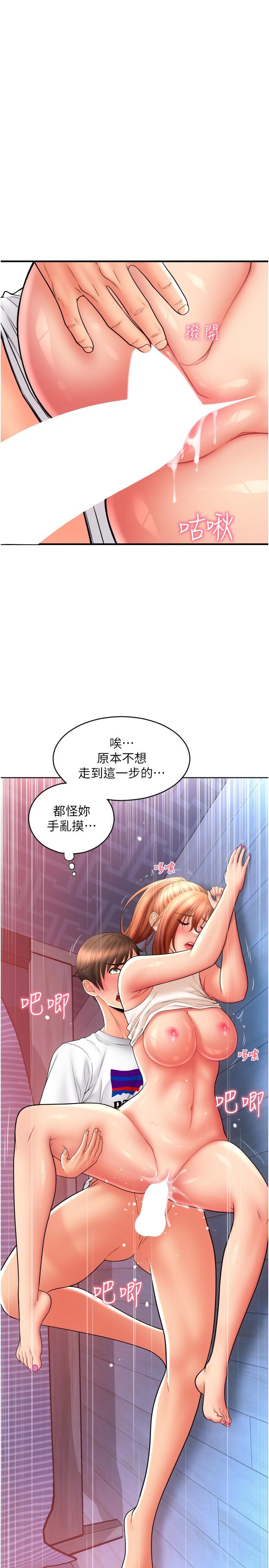 韩国漫画请用啪支付韩漫_请用啪支付-第27话-房里充满淫乱的呻吟声在线免费阅读-韩国漫画-第16张图片