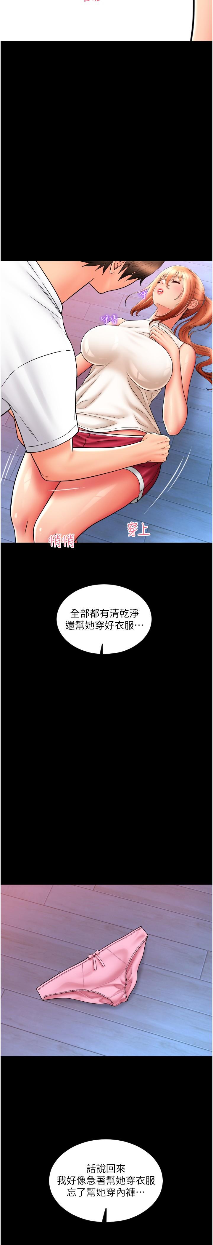 韩国漫画请用啪支付韩漫_请用啪支付-第27话-房里充满淫乱的呻吟声在线免费阅读-韩国漫画-第35张图片