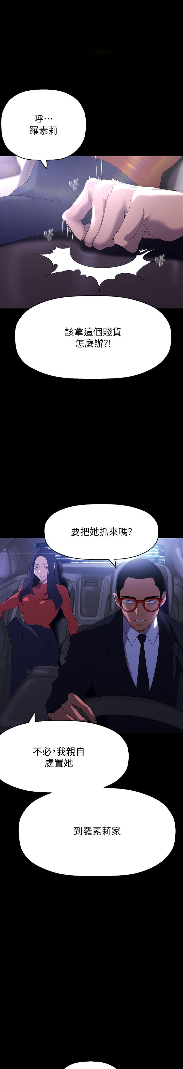 韩国漫画美丽新世界韩漫_美丽新世界-第208话-被反过来玩到神智恍惚在线免费阅读-韩国漫画-第1张图片