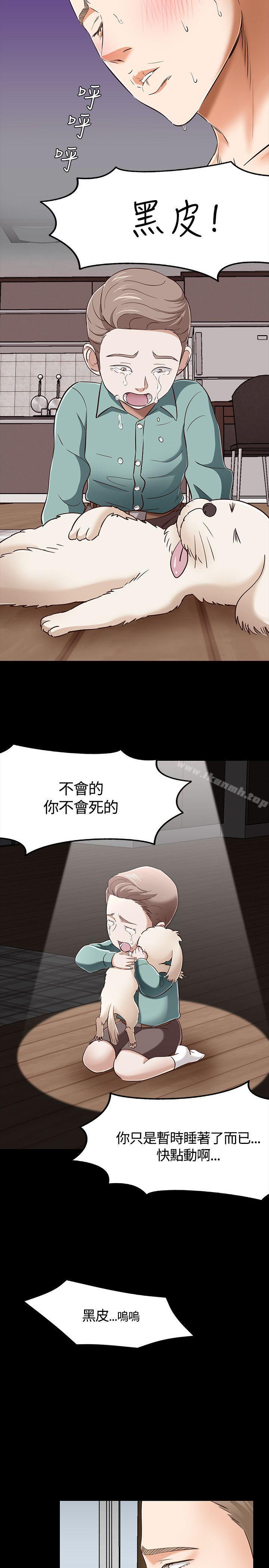 韩国漫画Roommate韩漫_Roommate-第46话在线免费阅读-韩国漫画-第11张图片