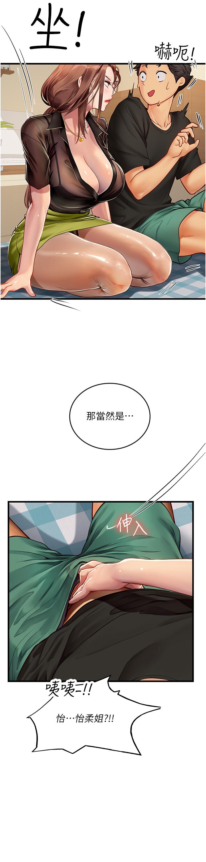 韩国漫画海女实习生韩漫_海女实习生-第62话-谁的小穴更舒服？在线免费阅读-韩国漫画-第2张图片