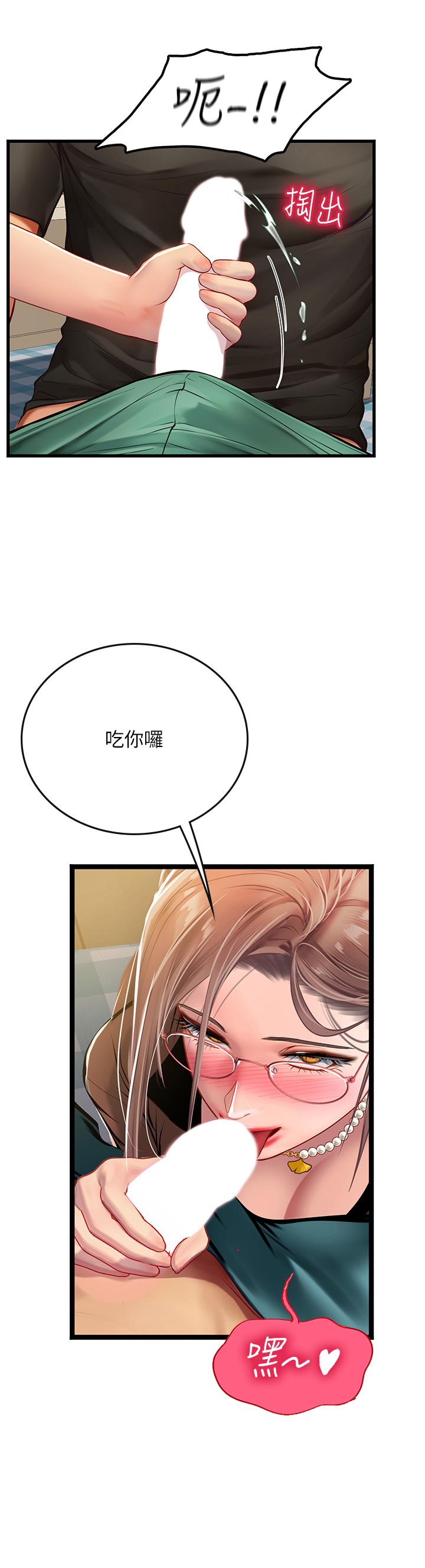 韩国漫画海女实习生韩漫_海女实习生-第62话-谁的小穴更舒服？在线免费阅读-韩国漫画-第3张图片