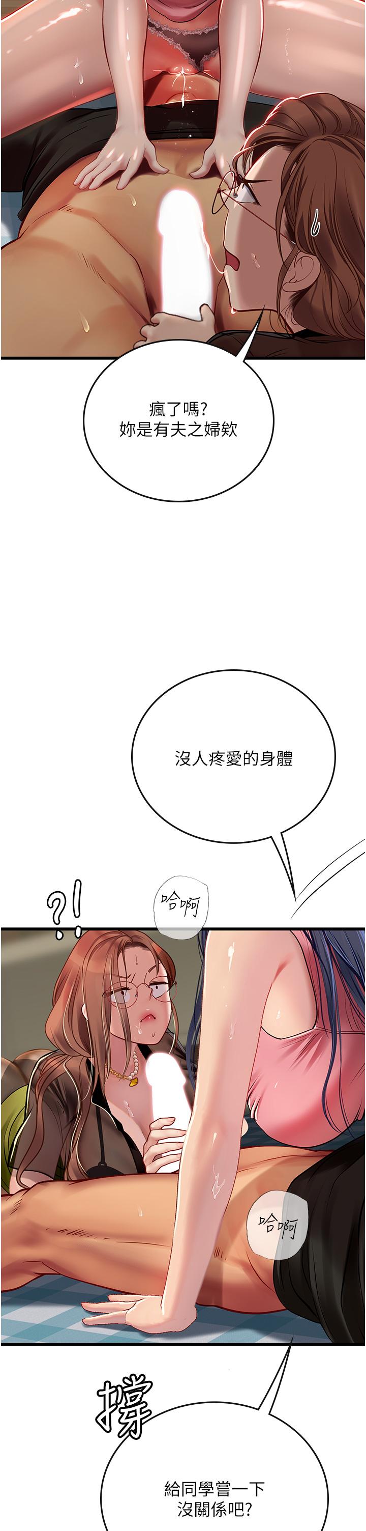 韩国漫画海女实习生韩漫_海女实习生-第62话-谁的小穴更舒服？在线免费阅读-韩国漫画-第35张图片